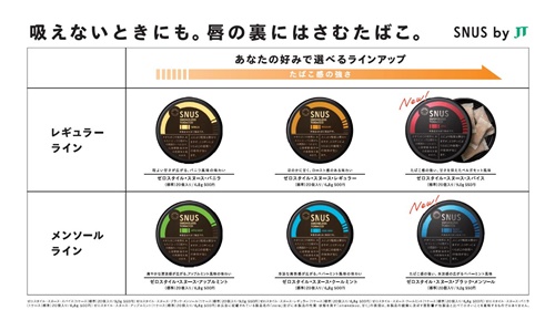 既存のラインアップと比べてたばこ葉の使用量を約3割アップし、たばこ感を強めた新銘柄