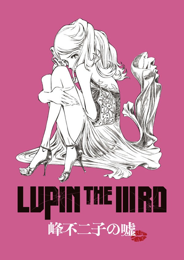 Lupin The Rd 峰不二子の嘘 5 31より劇場公開決定 マイナビニュース