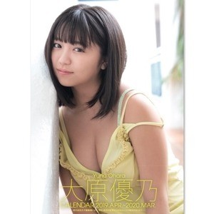 大原優乃、豊満バストあらわなカレンダー表紙公開! 1stDVD発売も決定