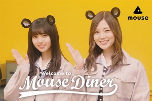 マウスの新CM、乃木坂46・齋藤飛鳥さんと白石麻衣さんがシソンヌを接客