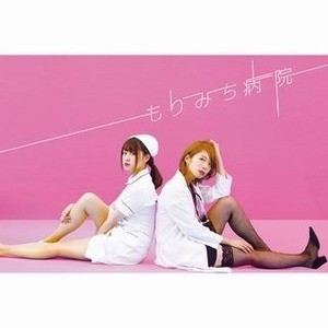 声優の森千早都、道井悠のもりみち病院バスツアー開催、応募期間は3月14日まで