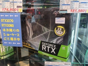 今週の秋葉原情報 - GeForce RTX搭載のRazer Blade 15が発売に、定格1,800Wという強力電源も