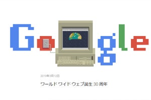 WWW30周年記念でGoogleが記念ロゴ!
