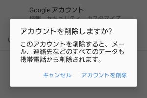 Androidスマホを初期化して、出荷時の状態にリセットする方法【2019年版】