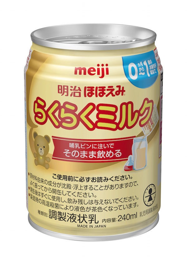 本物の 【新品】ほほえみ4缶 賞味期限24年末 ミルク - vietcon.vn