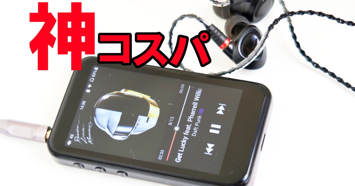 まさに神コスパ、DAP「Fiio M6」は2万円前半と思えない | マイナビニュース