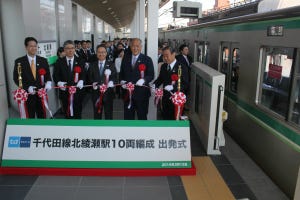 東京メトロ千代田線北綾瀬駅、10両編成列車の運行開始へ記念式典
