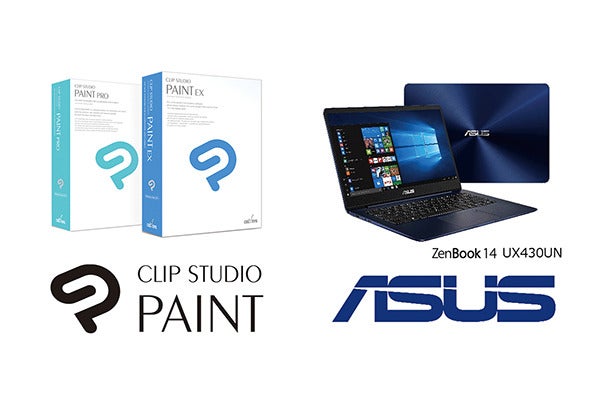 ASUSのZenBook 14やZenBook Flip Sが「CLIP STUDIO PAINT」推奨PCに | マイナビニュース