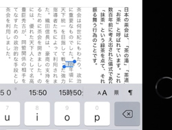 縦組み内の数字を縦中横に