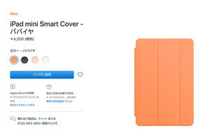 Apple Storeに新「iPad mini」「iPad Air」の純正アクセサリ