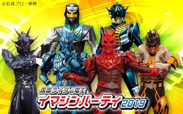 仮面ライダー電王 イマジンパーティ19に今年は電王とゼロノスも参戦 マイナビニュース