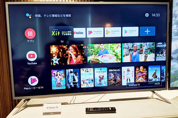 ピクセラが4Kテレビの「40V型」普及モデル、キャンペーンで税込4万円代から | マイナビニュース