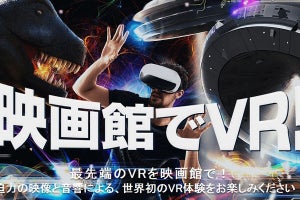 VAIOら3社、「新宿バルト9」にVR設備を常設 - N高VR入学式も開催