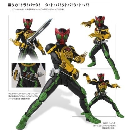 仮面ライダーオーズ』タトバコンボが真骨彫製法で登場、コンボチェンジ