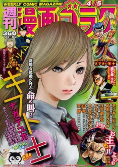 杉作の新作猫マンガは妻に先立たれた男性と猫のハートフルショート マイナビニュース