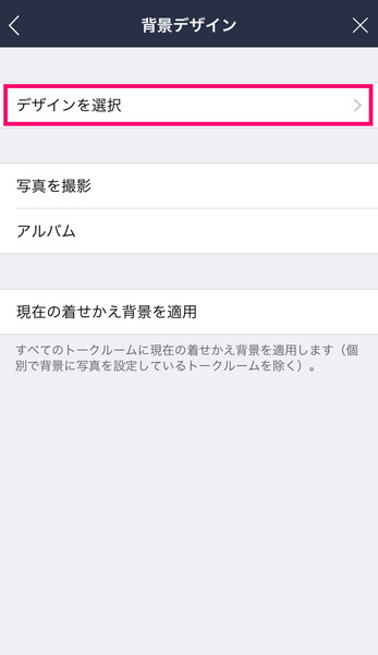 LINEトークの背景を変えるやり方  マイナビニュース