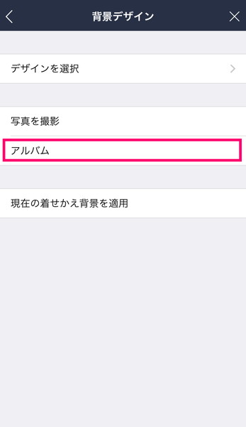 Lineトークの背景を変えるやり方 マイナビニュース