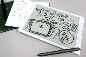 ミニレビュー：富士通「QUADERNO」で電子ペーパー初体験!