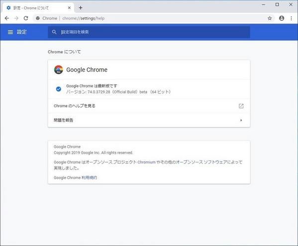 Google Chrome 74 Windowsのダークモードにも対応 Tech