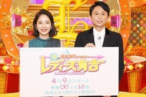 有吉弘行、吉田明世に高橋真麻並みの強烈イジりは困難「世間が…」