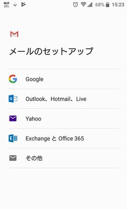 知っておきたいandroid版gmailアプリのテクニック5選 Tech