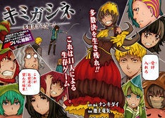 Rpgアツマール作 キミガシネ マンガ化 原作 構成はゲーム制作者ナンキダイ マイナビニュース