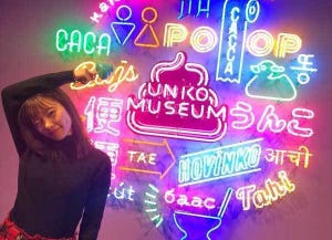 島崎遥香、”うんこミュージアム ”行きをファンに報告で「I love UNKO」