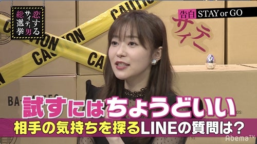 指原莉乃 相手の気持ち探るline を知り これだ マイナビニュース