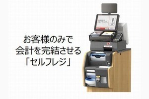 Line ダイエーと位置情報を活用した店外集客施策 Tech