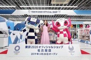 名古屋に中部地方初となる「東京2020オフィシャルショップ」がオープン