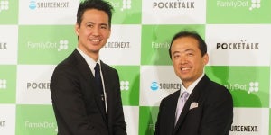 JapanTaxiとソースネクストが提携、インバウンド需要獲得へ