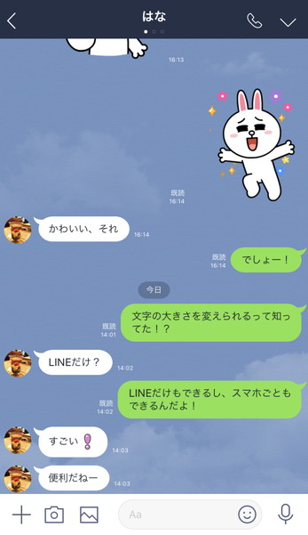 さ 文字 line 大き トーク の