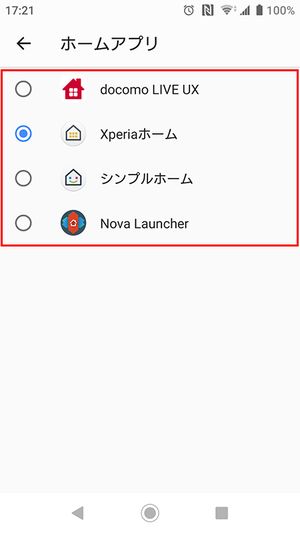 Androidスマホのホーム画面 ホームアプリ を切り替える方法 マイナビニュース