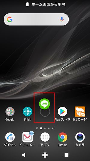 Androidスマホのホーム画面 ホームアプリ を切り替える方法 マイナビニュース