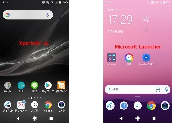 Androidスマホのホーム画面 ホームアプリ を切り替える方法 マイナビニュース