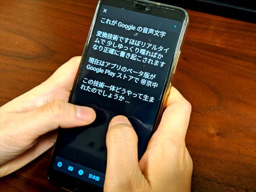 Android アプリ 文字 起こし