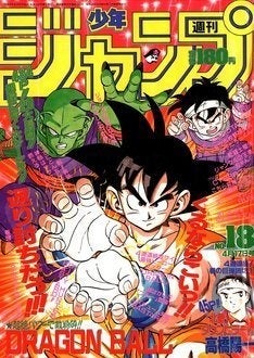 平成最初の4月に発売されたジャンプが マワシヨミジャンプ を1日限定ジャック マイナビニュース