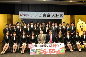バナナマン、テレ東の”令和”発表中継に驚き! 入社式サプライズ登場