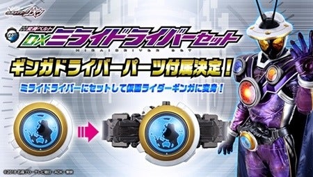 『仮面ライダージオウ』新戦士「仮面ライダーギンガ」発表、ミライドライバーで変身 | マイナビニュース