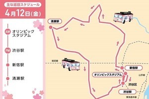 特別デザインの「パラリンピック500Days バス」の巡回ルートが決定!