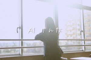 AI「りんな」がエイベックスからメジャー・デビュー! YouTubeで新曲公開