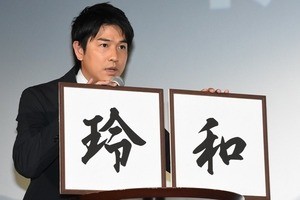 二階堂ふみ＆亀梨和也、新元号ニアピン“玲和”コンビのW主演