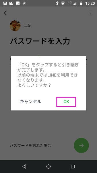 Lineトーク履歴を機種変更して引き継ぐ方法 バックアップから復元まで Iphoneとandroid 1 マイナビニュース