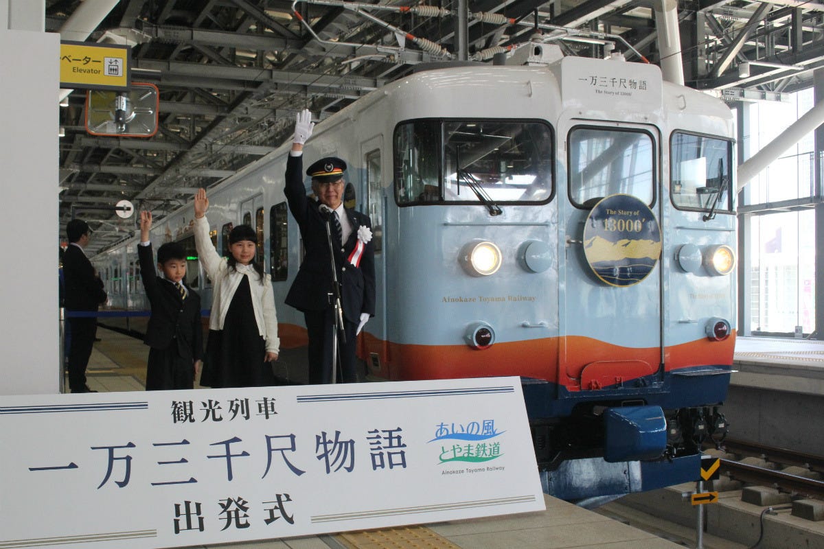 あいの風とやま鉄道 一万三千尺物語 デビュー 富山駅で出発式 マイナビニュース