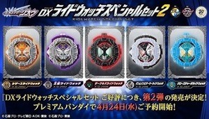 『仮面ライダージオウ』ライドウォッチセット第2弾にシザース、王蛇、ダークキバが登場