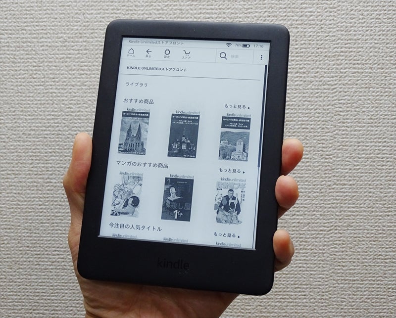 Kindle（2019・第10世代）実機レビュー! Paperwhiteとの違いは? | マイ 