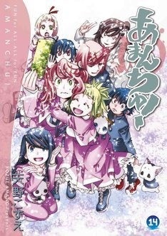 あまんちゅ 14巻の初回版に桜色のスマホスタンド 描き下ろし使用 マイナビニュース