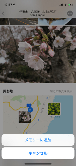 「写真」アプリの「メモリー」タブってどういう場面で使うの??