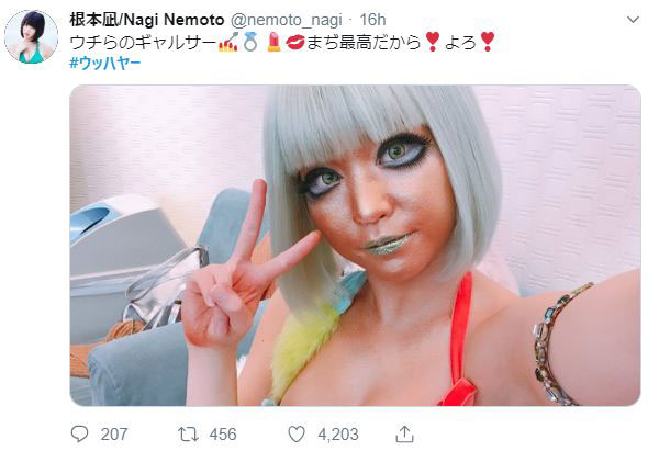 でんぱ組 Incの根本凪 胸元セクシーな ヤマンバ 自撮り公開に アラサー世代には違和感ない マイナビニュース