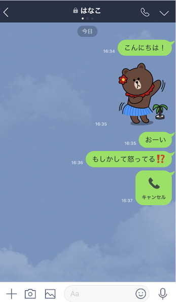 未読 ブロック ライン